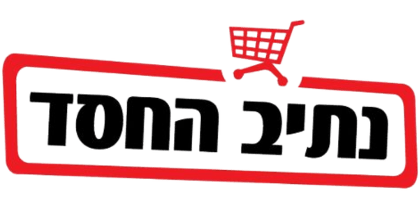 ברכל ונתיב