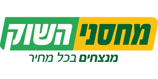 מחסני השוק